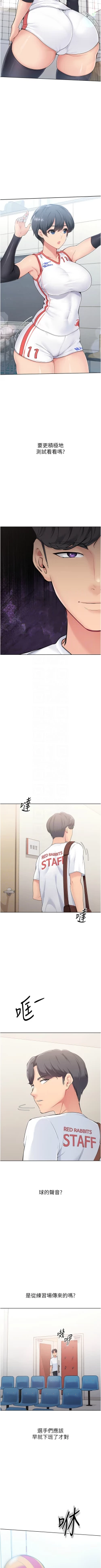 Page 174 of Set up!排球少女 1-23