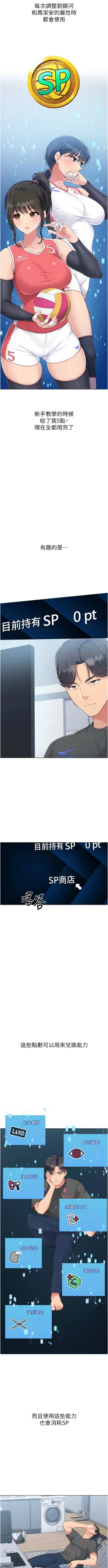 Page 231 of Set up!排球少女 1-23