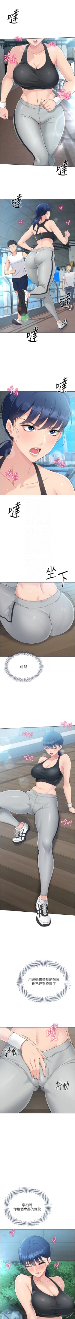 Page 233 of Set up!排球少女 1-23