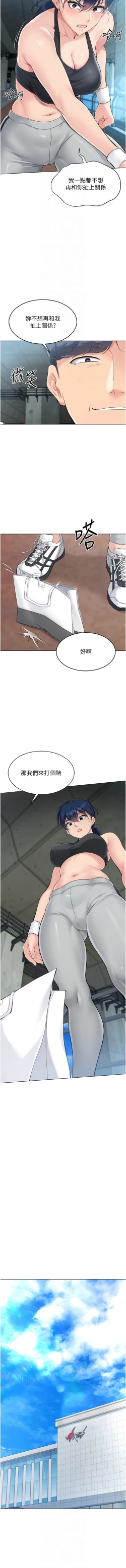 Page 236 of Set up!排球少女 1-23