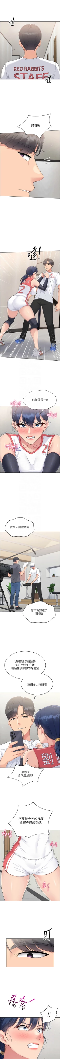 Page 237 of Set up!排球少女 1-23