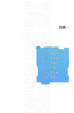 Page 252 of Set up!排球少女 1-23