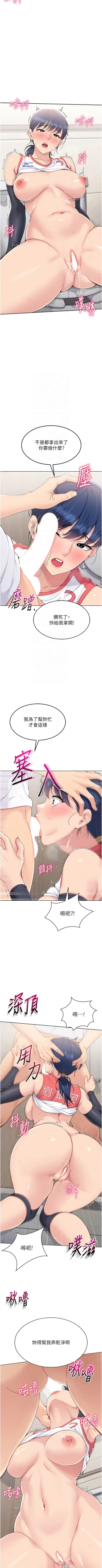 Page 261 of Set up!排球少女 1-23