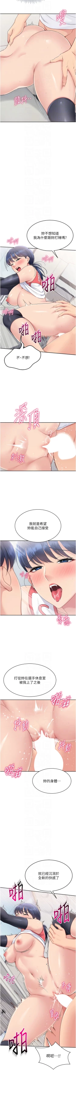 Page 271 of Set up!排球少女 1-23