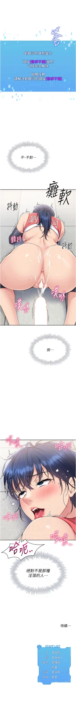 Page 272 of Set up!排球少女 1-23