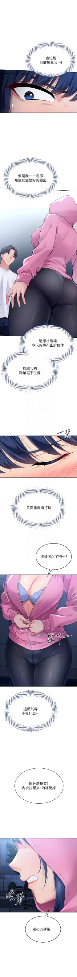 Page 37 of Set up!排球少女 1-23