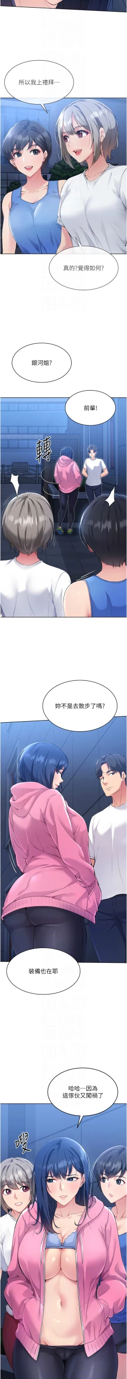 Page 40 of Set up!排球少女 1-23