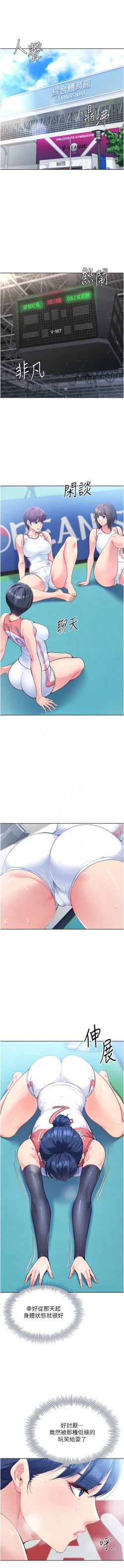 Page 43 of Set up!排球少女 1-23