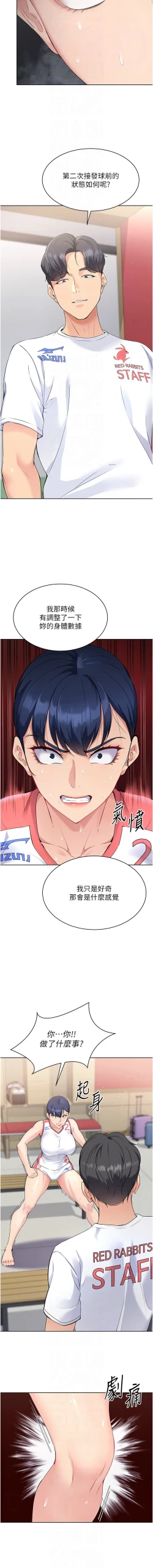 Page 55 of Set up!排球少女 1-23