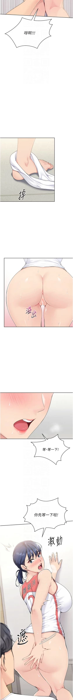 Page 71 of Set up!排球少女 1-23