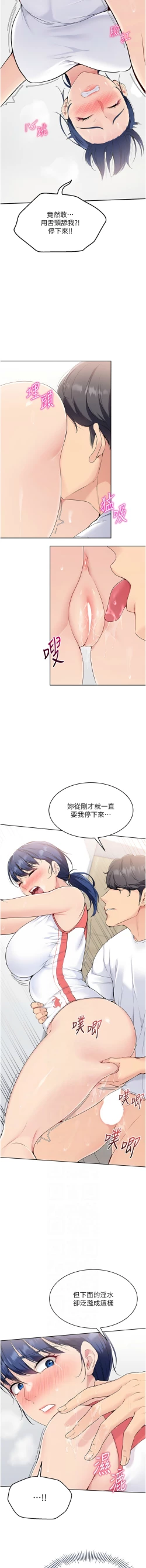 Page 79 of Set up!排球少女 1-23
