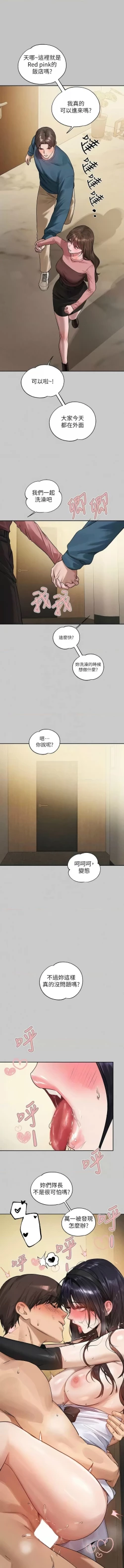 Page 109 of 富家女姐姐 外传| 富家女姐姐 外傳1-10