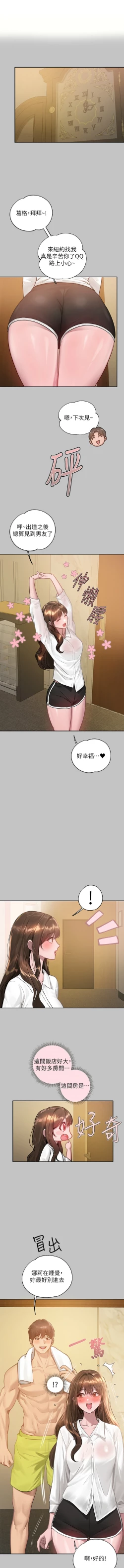 Page 117 of 富家女姐姐 外传| 富家女姐姐 外傳1-10