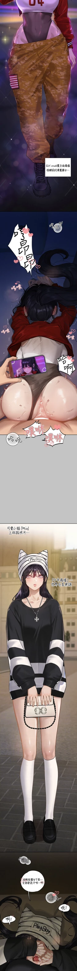 Page 122 of 富家女姐姐 外传| 富家女姐姐 外傳1-10