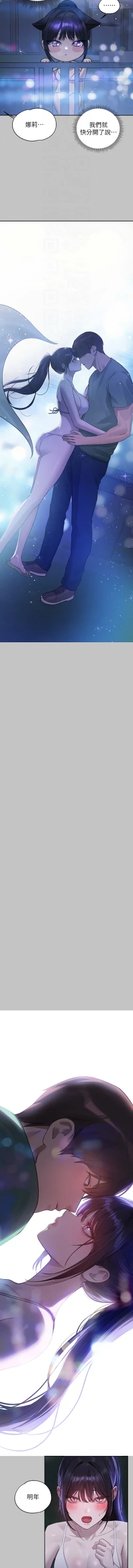 Page 128 of 富家女姐姐 外传| 富家女姐姐 外傳1-10