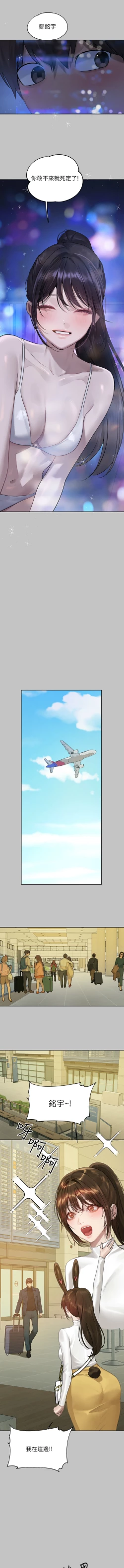 Page 130 of 富家女姐姐 外传| 富家女姐姐 外傳1-10