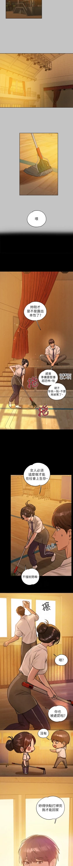 Page 133 of 富家女姐姐 外传| 富家女姐姐 外傳1-10