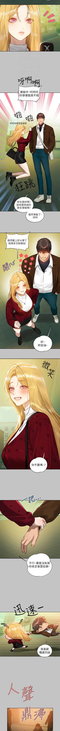 Page 135 of 富家女姐姐 外传| 富家女姐姐 外傳1-10