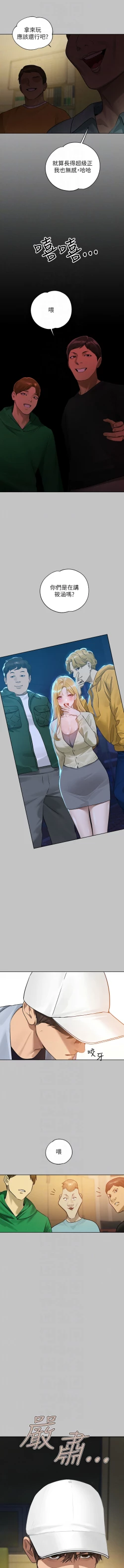 Page 141 of 富家女姐姐 外传| 富家女姐姐 外傳1-10