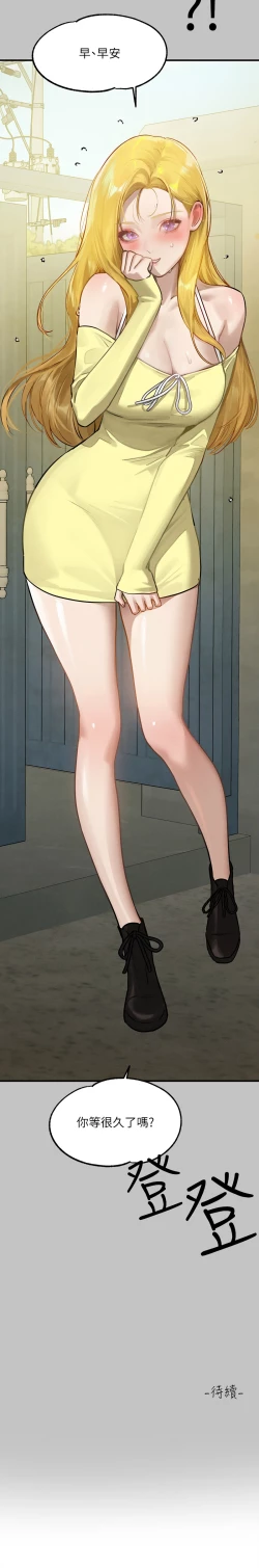 Page 146 of 富家女姐姐 外传| 富家女姐姐 外傳1-10