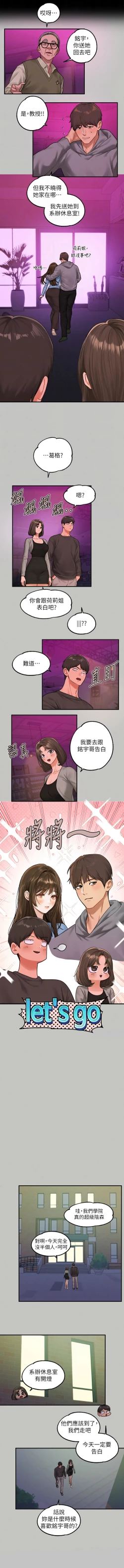 Page 24 of 富家女姐姐 外传| 富家女姐姐 外傳1-10