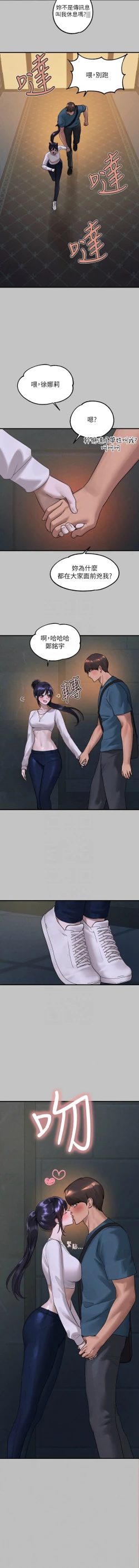 Page 63 of 富家女姐姐 外传| 富家女姐姐 外傳1-10