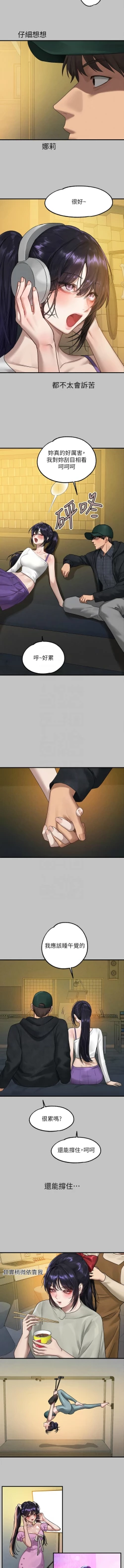 Page 67 of 富家女姐姐 外传| 富家女姐姐 外傳1-10