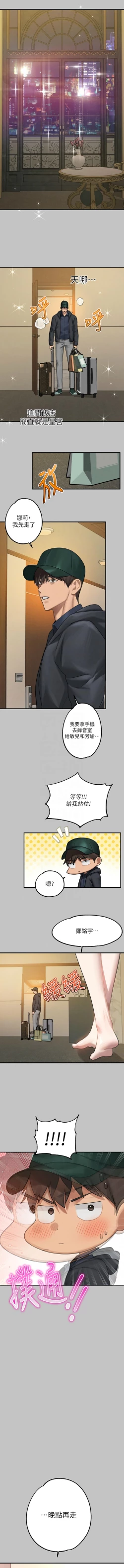Page 69 of 富家女姐姐 外传| 富家女姐姐 外傳1-10