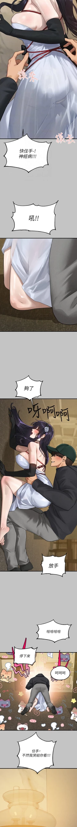 Page 74 of 富家女姐姐 外传| 富家女姐姐 外傳1-10