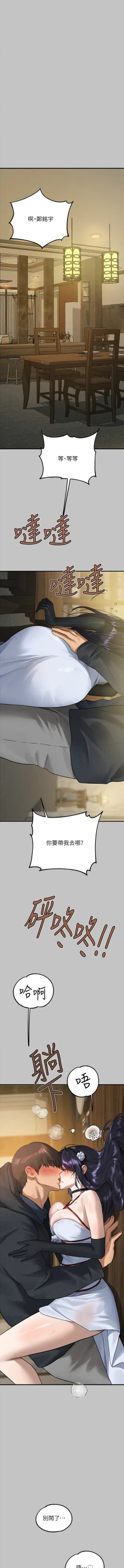 Page 77 of 富家女姐姐 外传| 富家女姐姐 外傳1-10