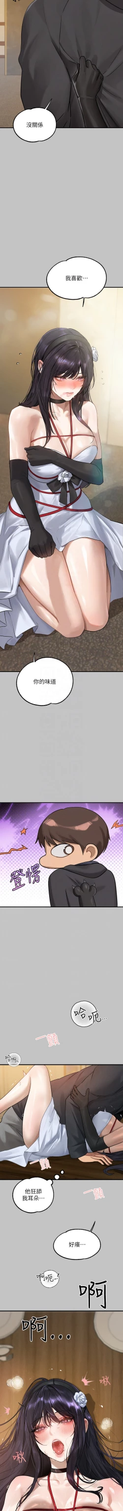 Page 79 of 富家女姐姐 外传| 富家女姐姐 外傳1-10