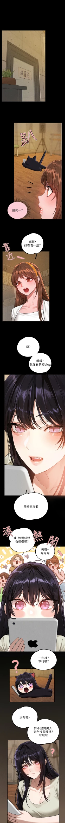 Page 87 of 富家女姐姐 外传| 富家女姐姐 外傳1-10