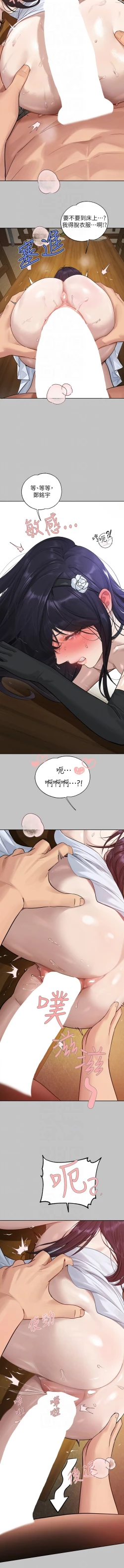 Page 94 of 富家女姐姐 外传| 富家女姐姐 外傳1-10