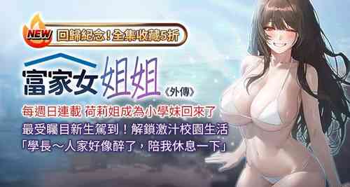 Download 富家女姐姐 外传| 富家女姐姐 外傳1-10