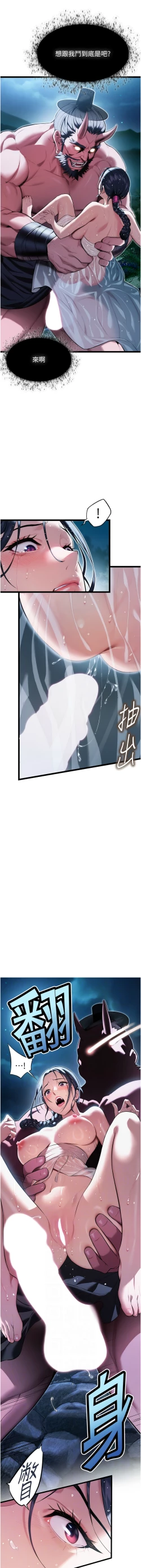 Page 104 of 命运:贞洁欲女 |  命運:貞潔慾女 1-16