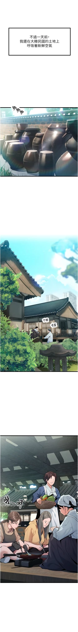 Page 10 of 命运:贞洁欲女 |  命運:貞潔慾女 1-16