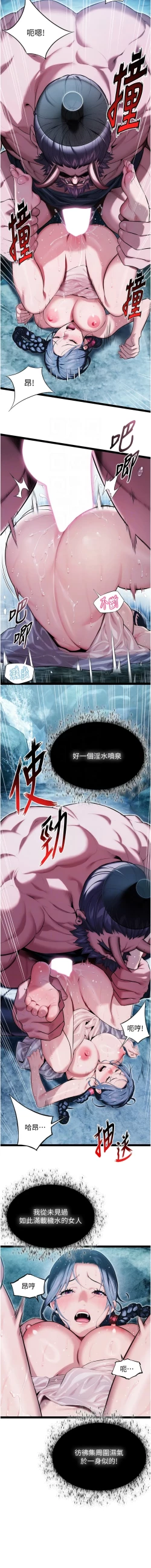 Page 118 of 命运:贞洁欲女 |  命運:貞潔慾女 1-16