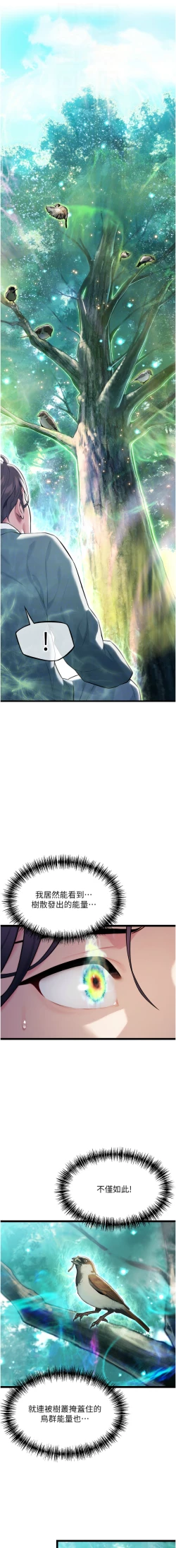 Page 128 of 命运:贞洁欲女 |  命運:貞潔慾女 1-16