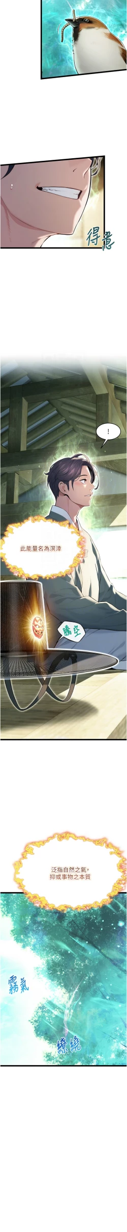 Page 129 of 命运:贞洁欲女 |  命運:貞潔慾女 1-16