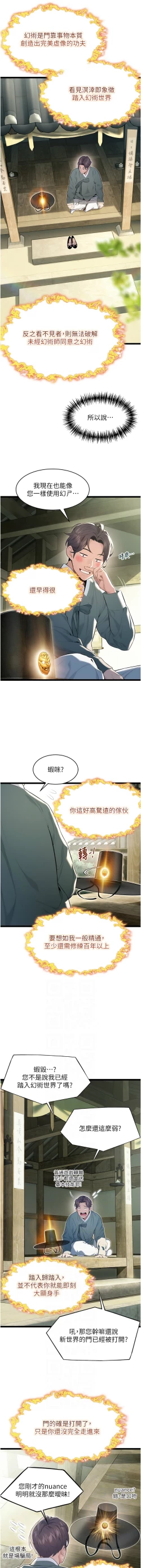 Page 130 of 命运:贞洁欲女 |  命運:貞潔慾女 1-16