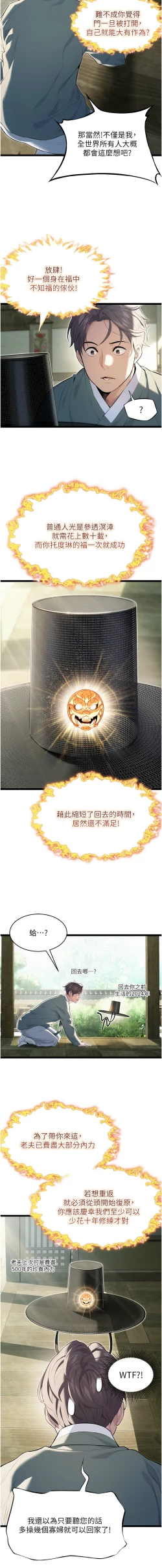 Page 131 of 命运:贞洁欲女 |  命運:貞潔慾女 1-16