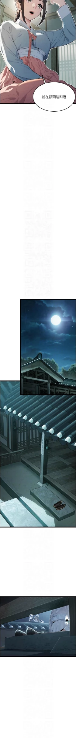 Page 141 of 命运:贞洁欲女 |  命運:貞潔慾女 1-16