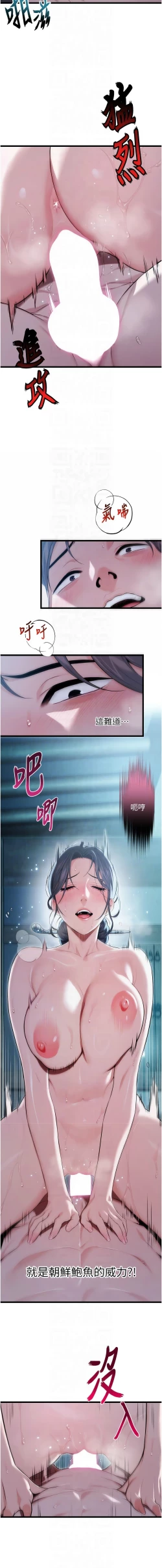 Page 179 of 命运:贞洁欲女 |  命運:貞潔慾女 1-16