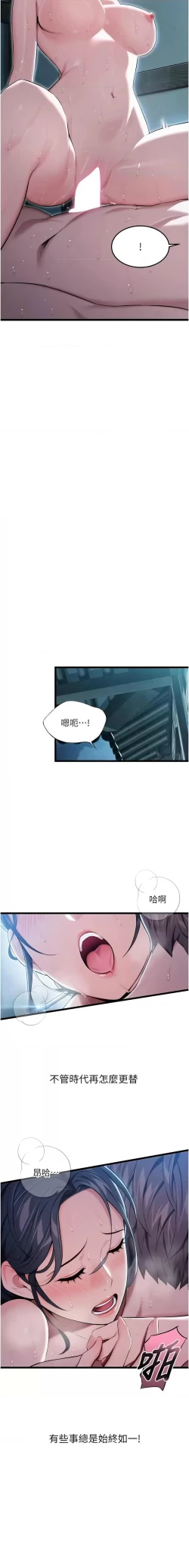 Page 187 of 命运:贞洁欲女 |  命運:貞潔慾女 1-16