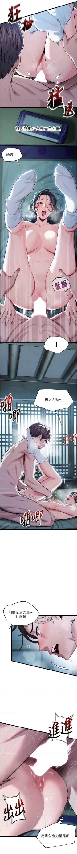 Page 200 of 命运:贞洁欲女 |  命運:貞潔慾女 1-16