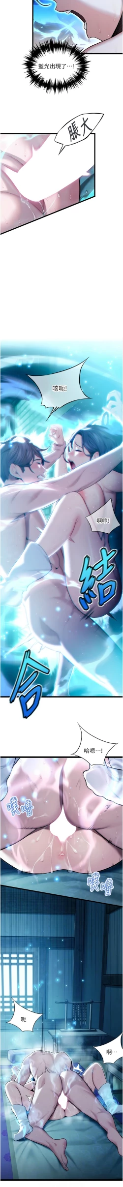 Page 209 of 命运:贞洁欲女 |  命運:貞潔慾女 1-16