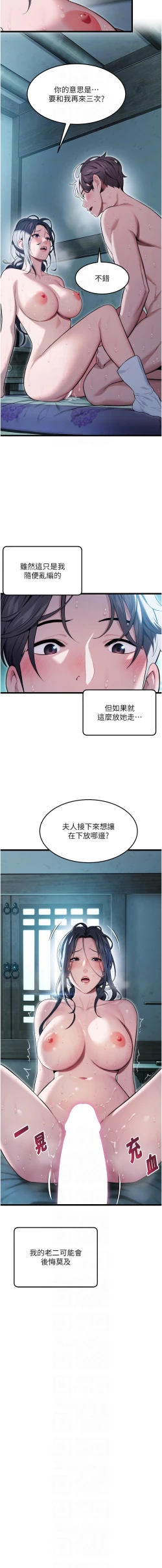 Page 213 of 命运:贞洁欲女 |  命運:貞潔慾女 1-16