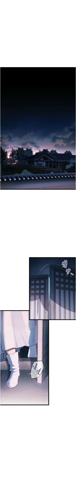 Page 217 of 命运:贞洁欲女 |  命運:貞潔慾女 1-16