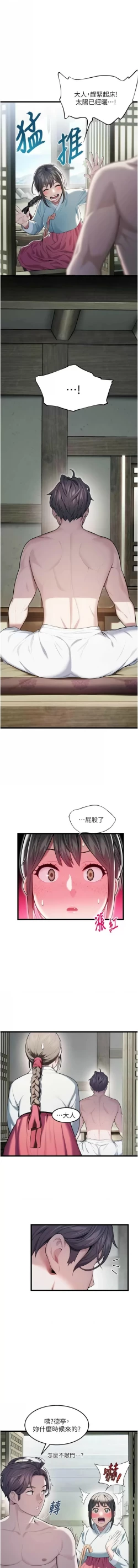 Page 223 of 命运:贞洁欲女 |  命運:貞潔慾女 1-16
