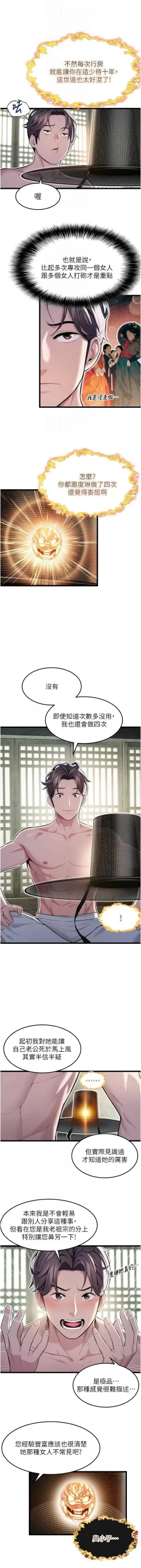 Page 226 of 命运:贞洁欲女 |  命運:貞潔慾女 1-16